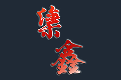 河南明州鋁業(yè)有限公司是一家鋁壓延加工企業(yè)--公示